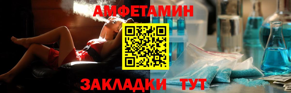 Амфетамин 98%  Вход с VPN  Амфетамин  Моршанск 