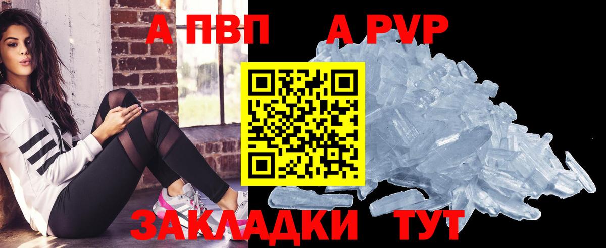 Alfa_PVP VHQ  сколько стоит  Alpha-PVP крисы CK  Моршанск  A-PVP СК КРИС  Вход с VPN 