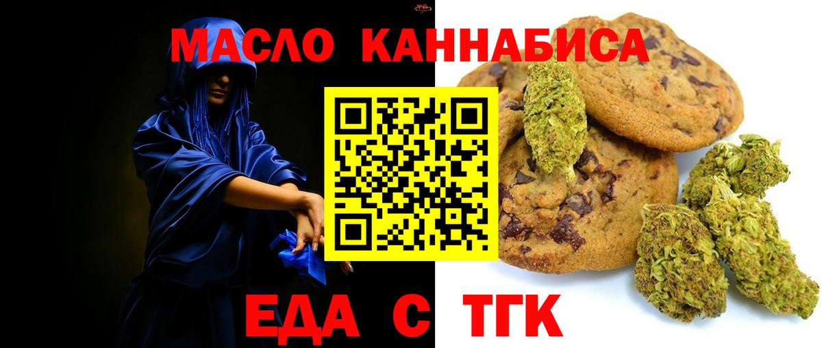 Моршанск  Еда ТГК конопля  Вход с VPN 