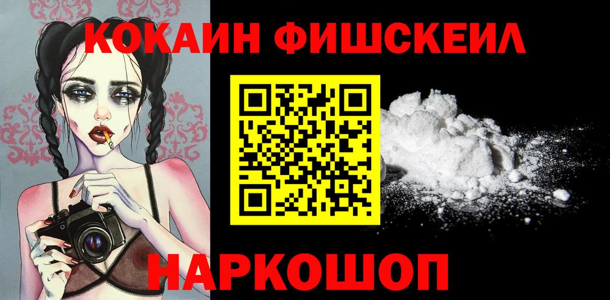 Кокаин Columbia  Вход с VPN  Моршанск  COCAIN  Cocaine VHQ 