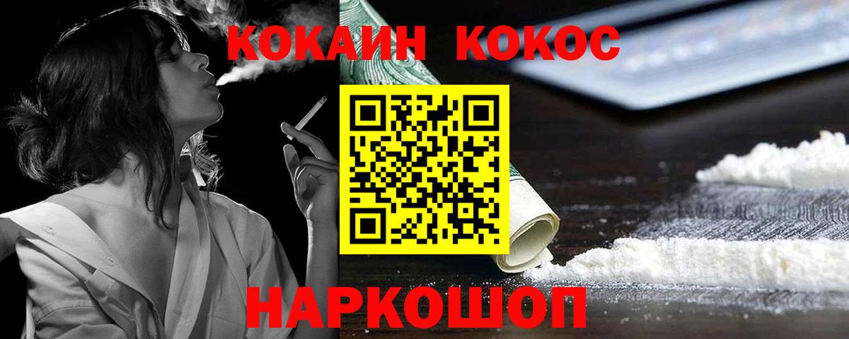 КОКАИН FishScale Моршанск
