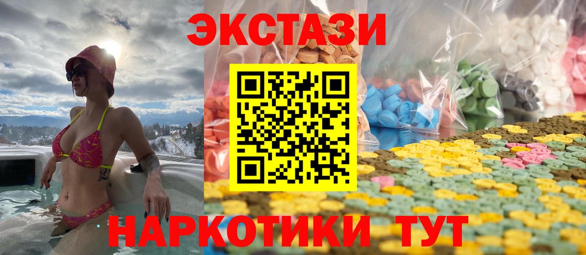 ЭКСТАЗИ ешки  Экстази XTC  Моршанск  Вход с VPN 