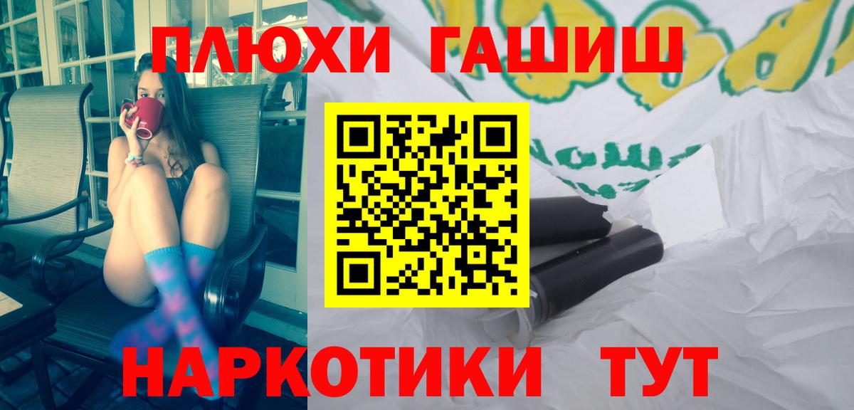 ГАШ гарик  Вход с VPN  закладки  Моршанск 