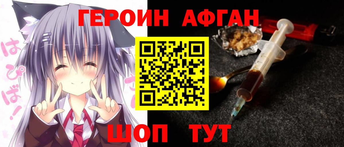 Моршанск  ГЕРОИН хмурый  Вход с VPN 