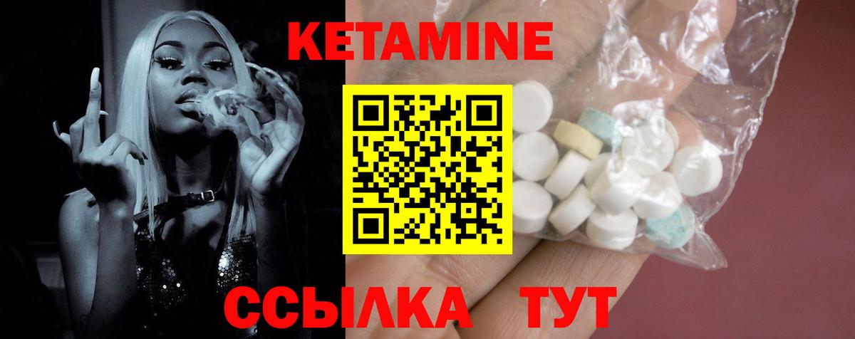 Кетамин ketamine  Кетамин ketamine  Моршанск  Вход с VPN 