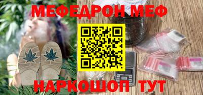 мяу мяу мука Мариинск