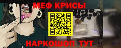 меф VHQ Малоярославец