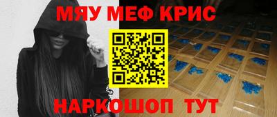 меф VHQ Малоярославец