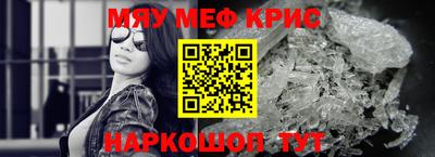 меф VHQ Малоярославец