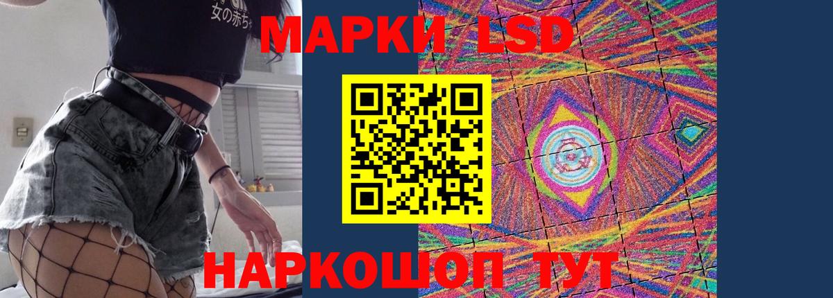 ЛСД экстази кислота Моршанск