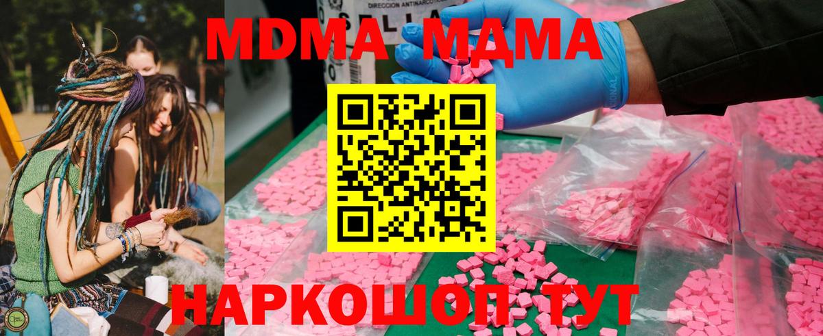 МДМА VHQ  МДМА VHQ  Вход с VPN  МДМА  Моршанск 