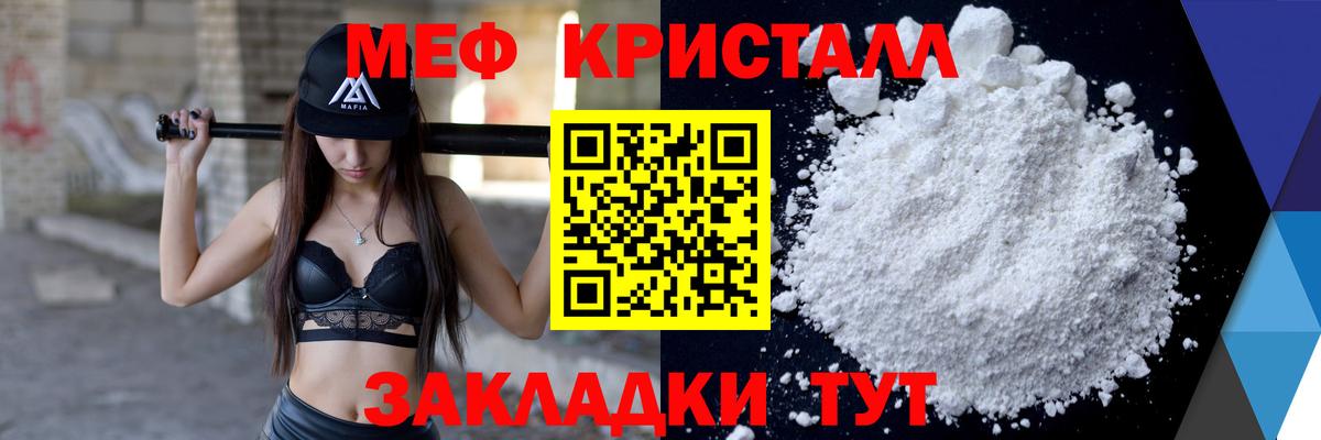 Мефедрон мука Моршанск