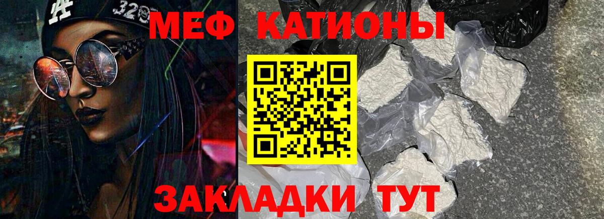 МЕФ  Мефедрон VHQ  Вход с VPN  Моршанск  Меф VHQ 