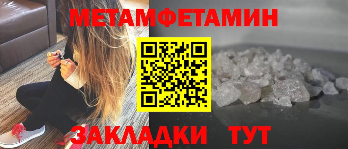 Метамфетамин винт Моршанск