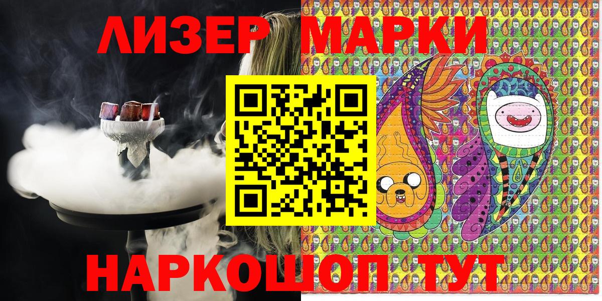 Наркотические марки 1,5мг Моршанск