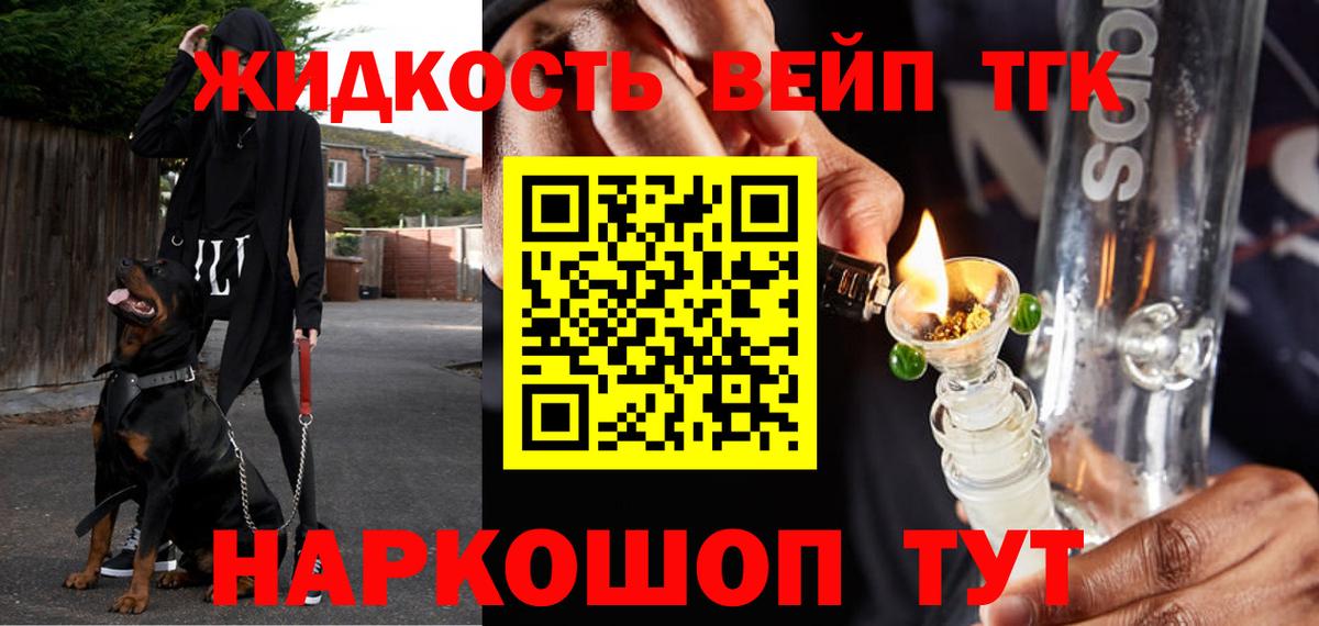 ТГК гашишное масло Моршанск