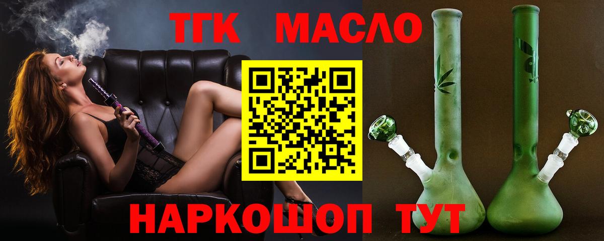 Моршанск  Дистиллят ТГК концентрат  Вход с VPN 