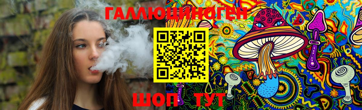 Псилоцибиновые грибы MAGIC MUSHROOMS Моршанск